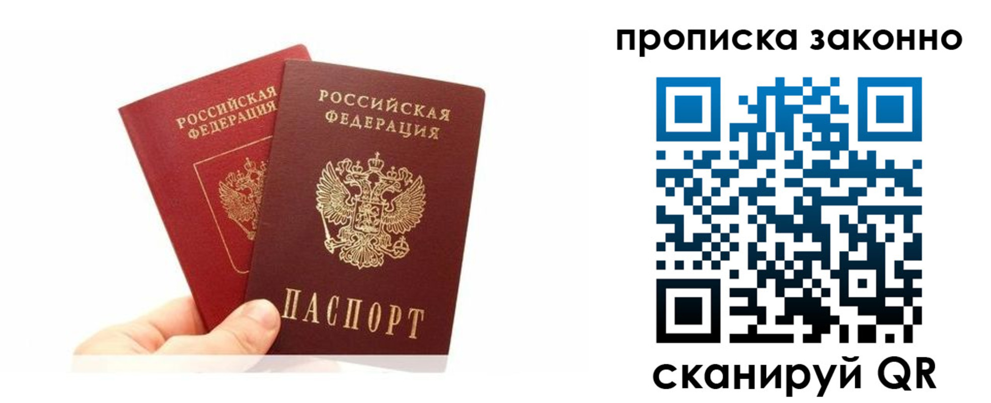 прописка в квартире в Тамбовской области