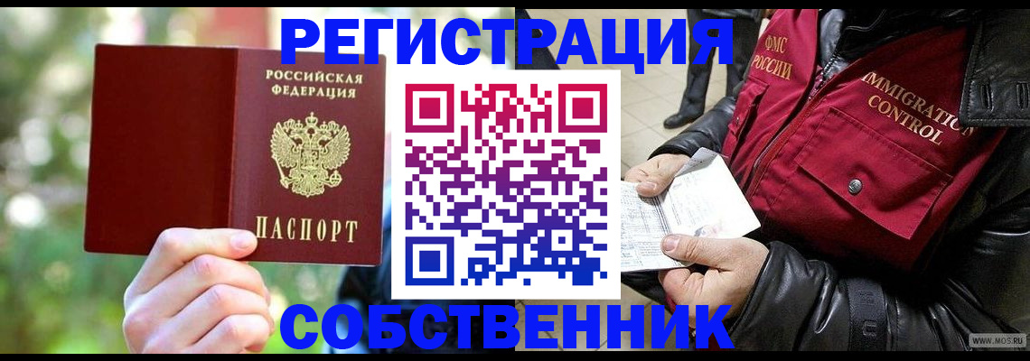 временная регистрация в квартире в Тамбовской области