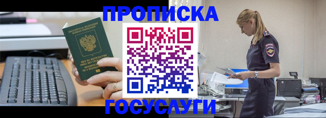 прописка законно в Тамбовской области