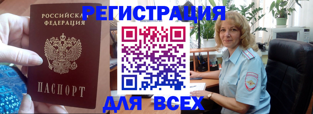 прописка для работы в Тамбовской области