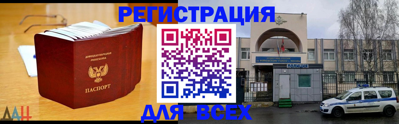 прописка паспорт в Тамбовской области